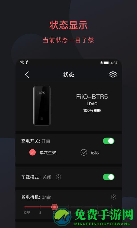 fiio controlapp