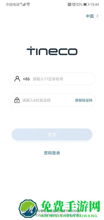 tinecoapp