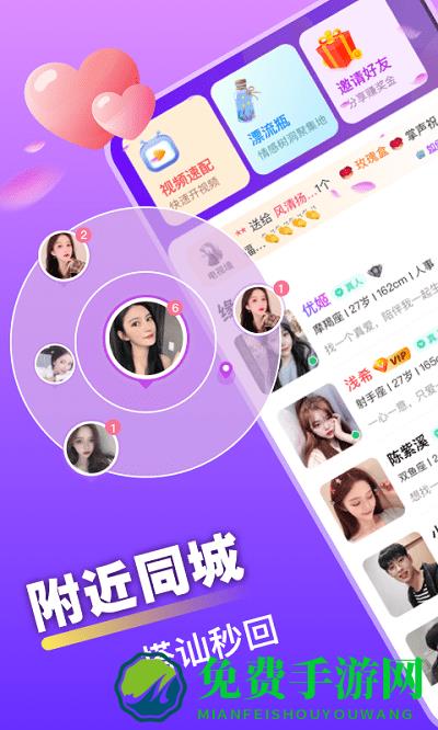 鹊遇app