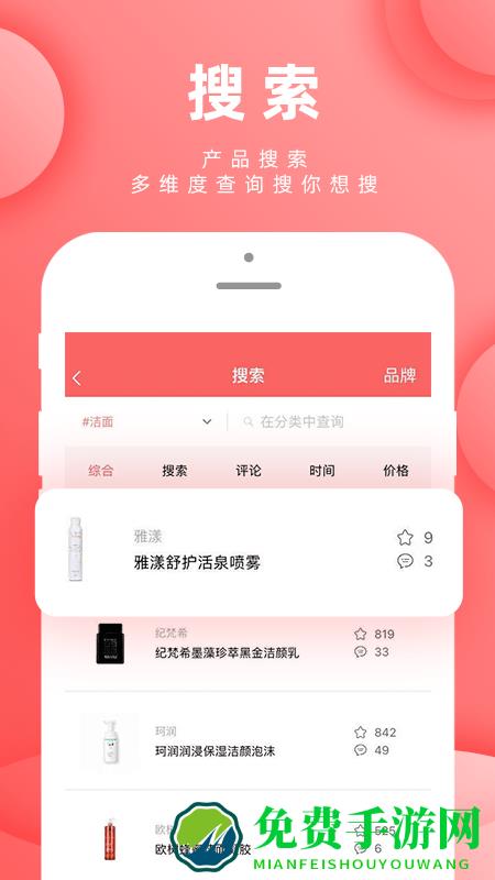 肤优圈最新版下载
