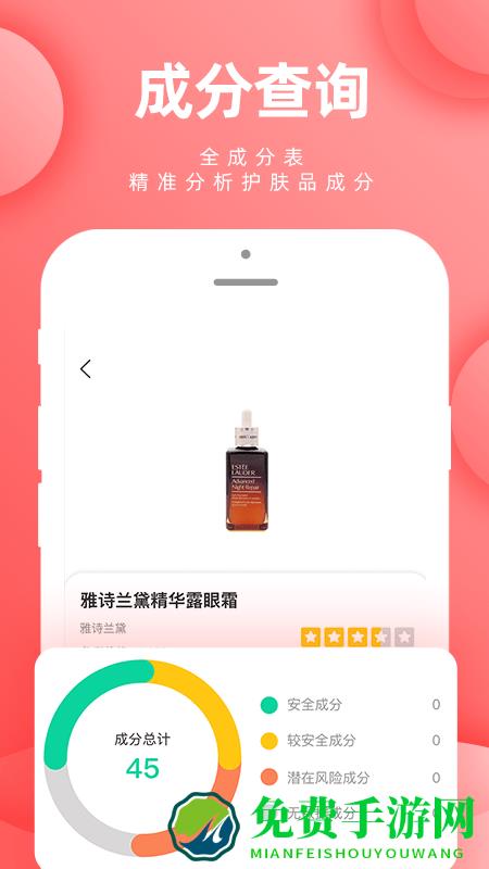 肤优圈app