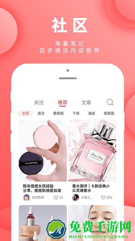 肤优圈app
