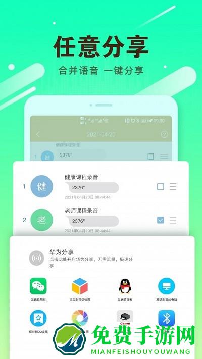 微信群语音导出