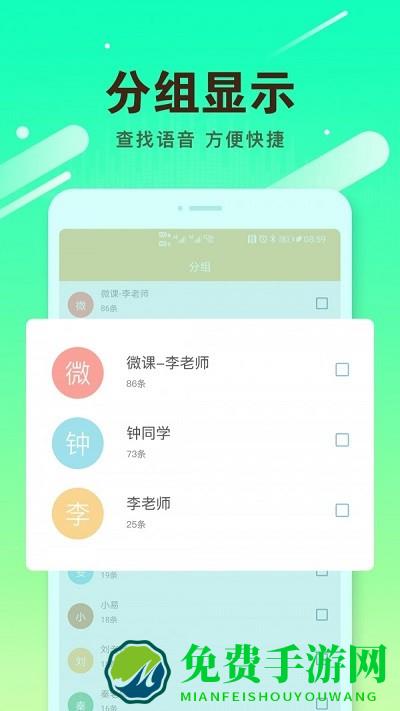 微信群语音导出