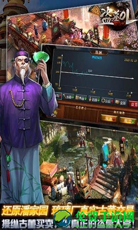 盗墓ol百度版