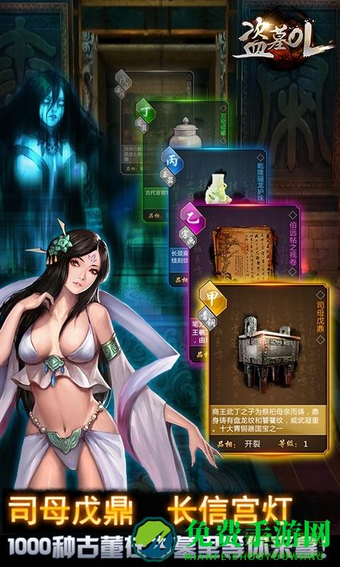 盗墓ol百度版