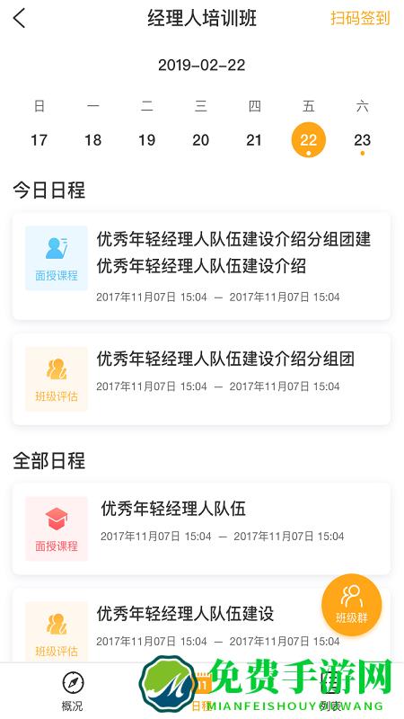 华润大学平台最新版