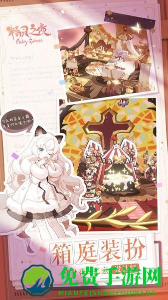 精灵之境台服最新版