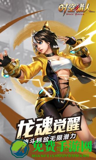 时空猎人百度官方