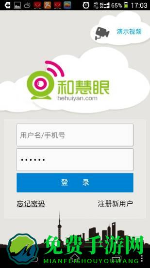 和慧眼app