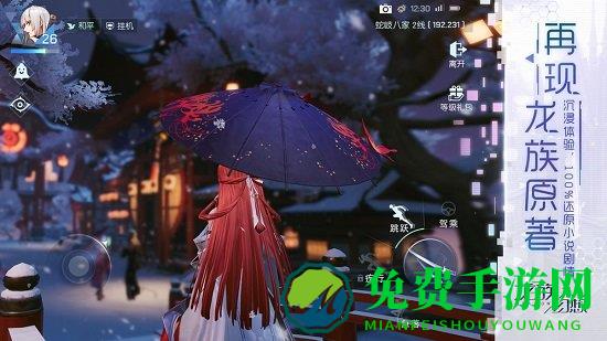 龙族幻想百度手机版