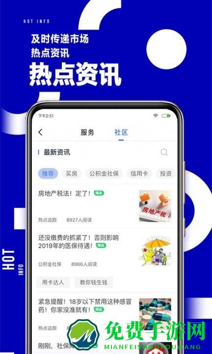 51公积金官方版