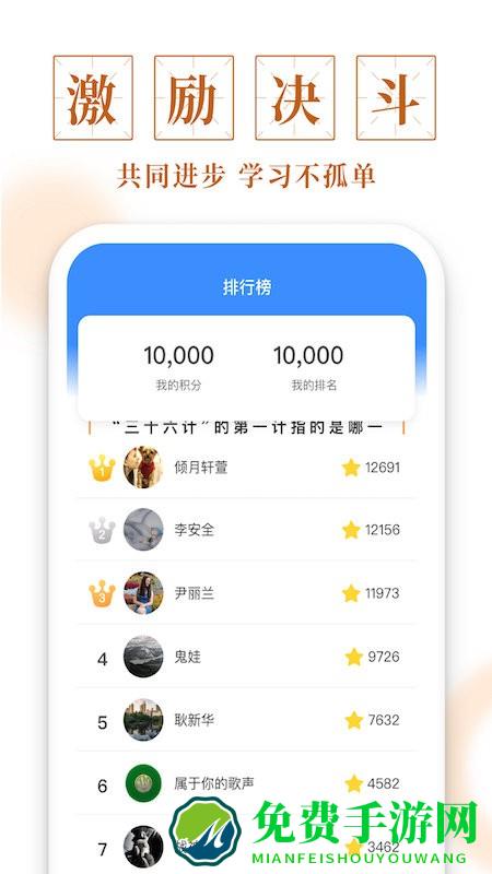 多多成语app