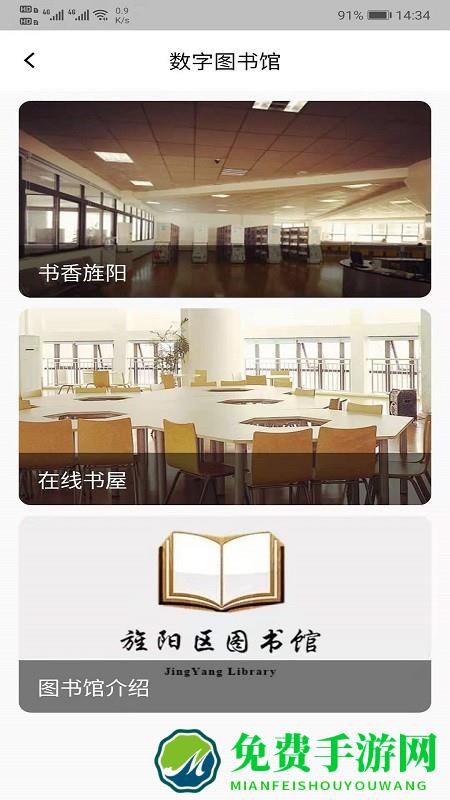 旌阳文化云手机版下载