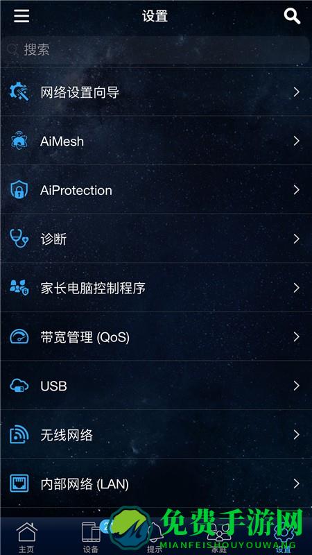 asusrouterapp(华硕路由器)