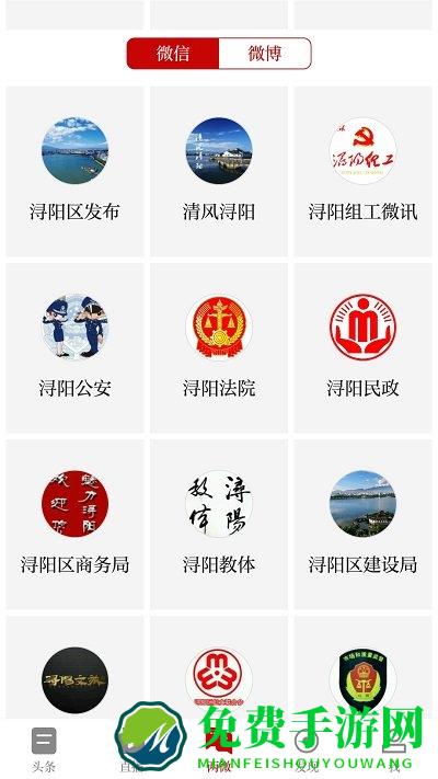 浔阳融媒app