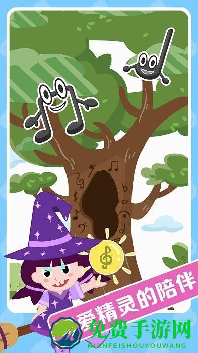 精灵音乐app