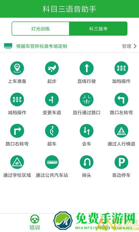 驾培教练下载最新版