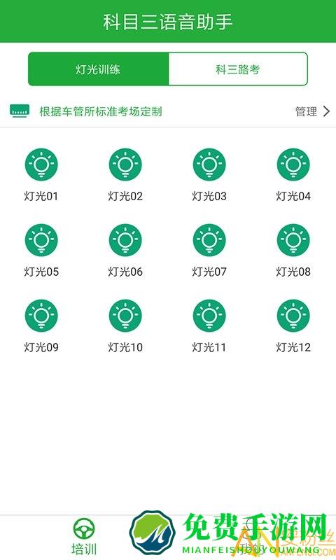 驾培教练app