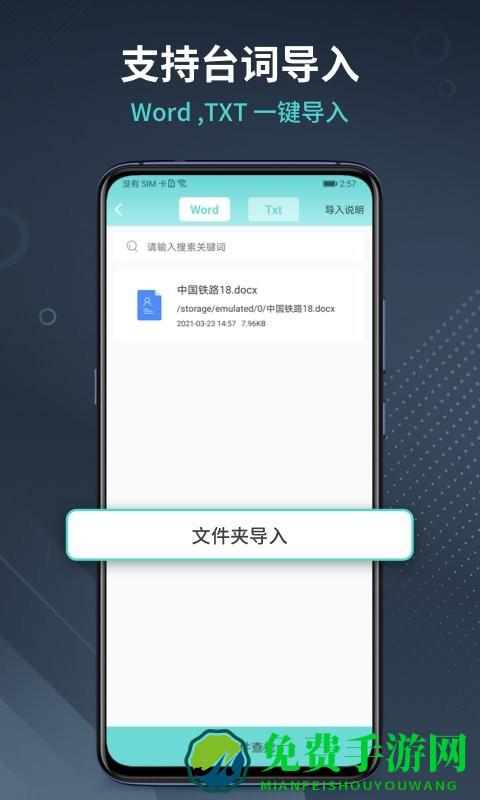 智能提词器app