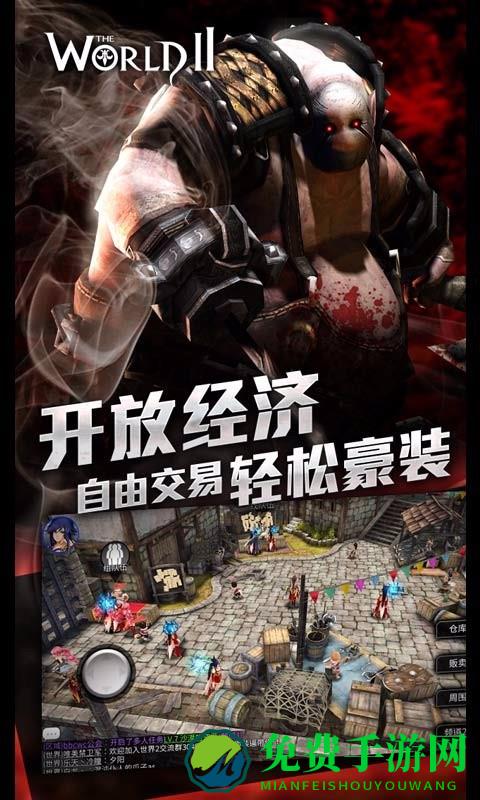 世界2风暴百度版