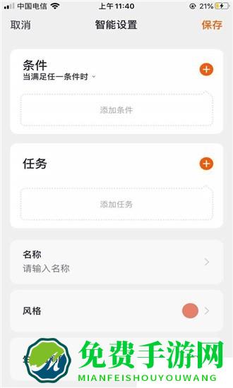 activehouseapp