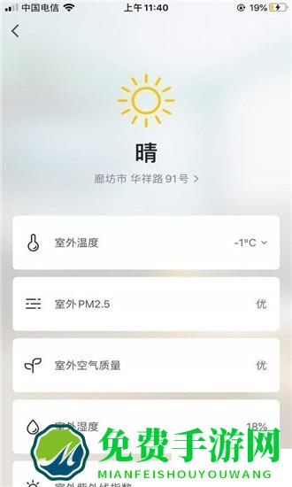 activehouseapp