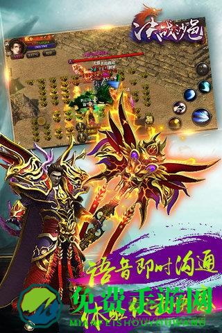 决战沙邑游戏