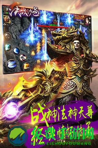 决战沙邑游戏