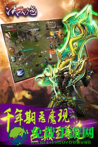 决战沙邑游戏