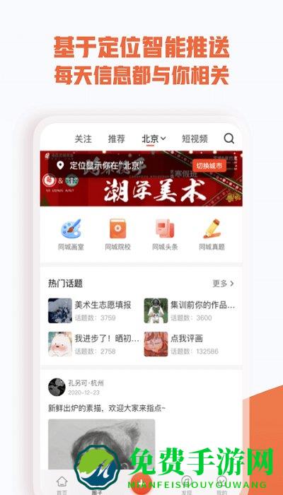 美术宝手机版官方下载