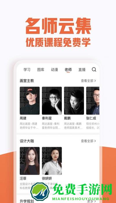 美术宝官方版