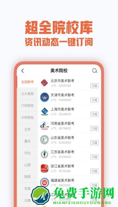 美术宝官方版