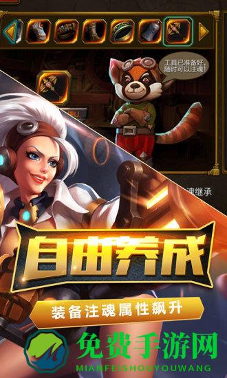 火炬之光手游百度版