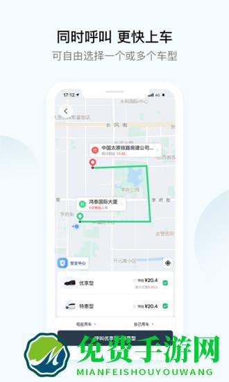 大昌出行app下载