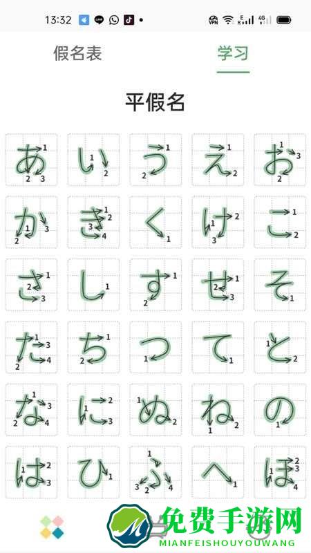 日语五十音图发音表软件