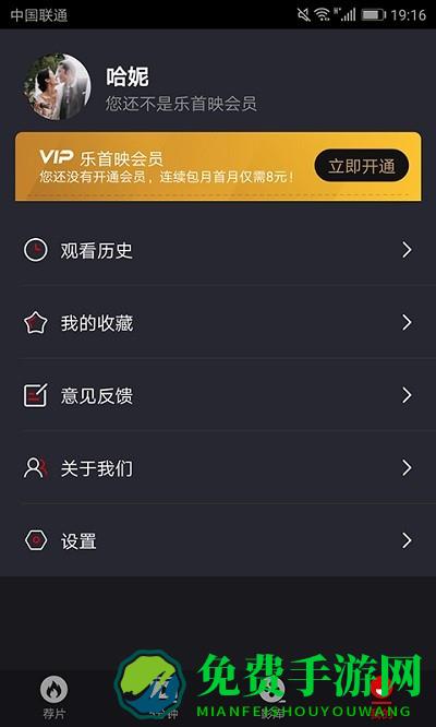乐首映官方