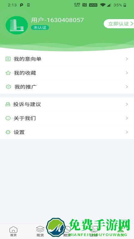 靓板靓板app下载