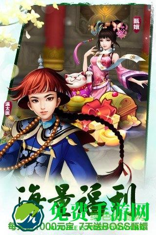 后宫甄嬛传百度版游戏