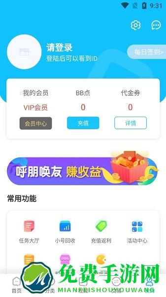 爆游游戏盒子
