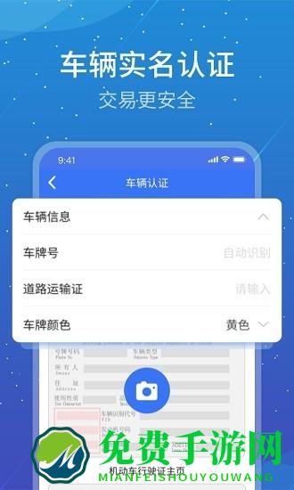 寰运天下货运平台
