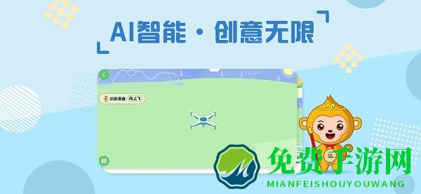 绘玩编程app