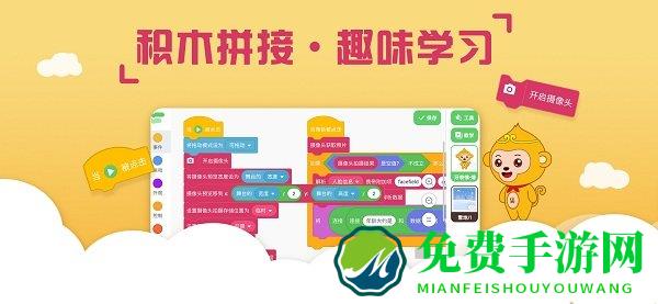 绘玩编程app