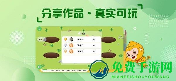 绘玩编程app