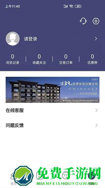 恒惠房app