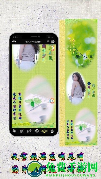 图片编辑加字软件
