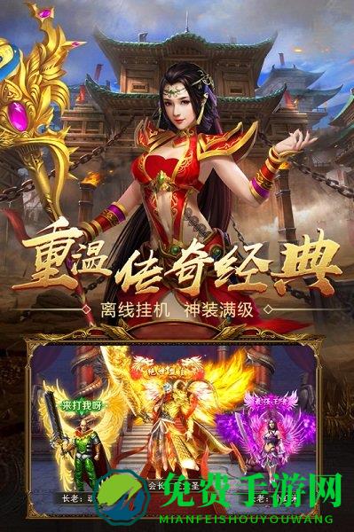 王者国度手游九游版