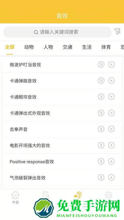 心兔音客app