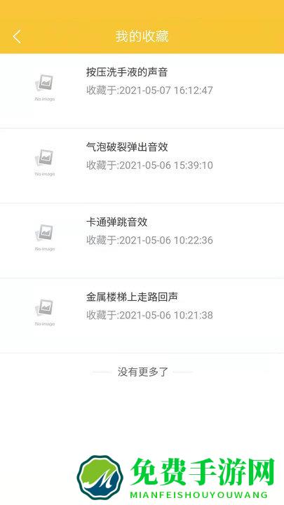 心兔音客app