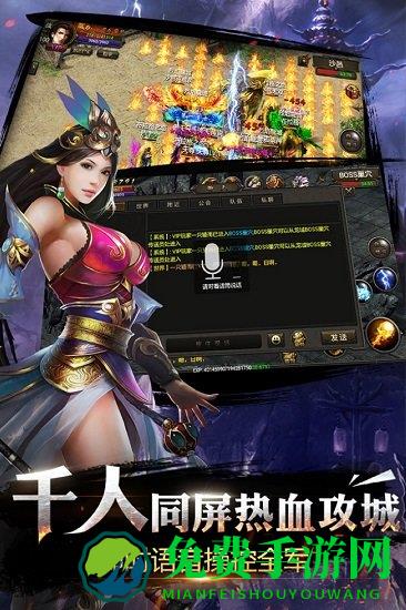 九游烈焰龙城手游